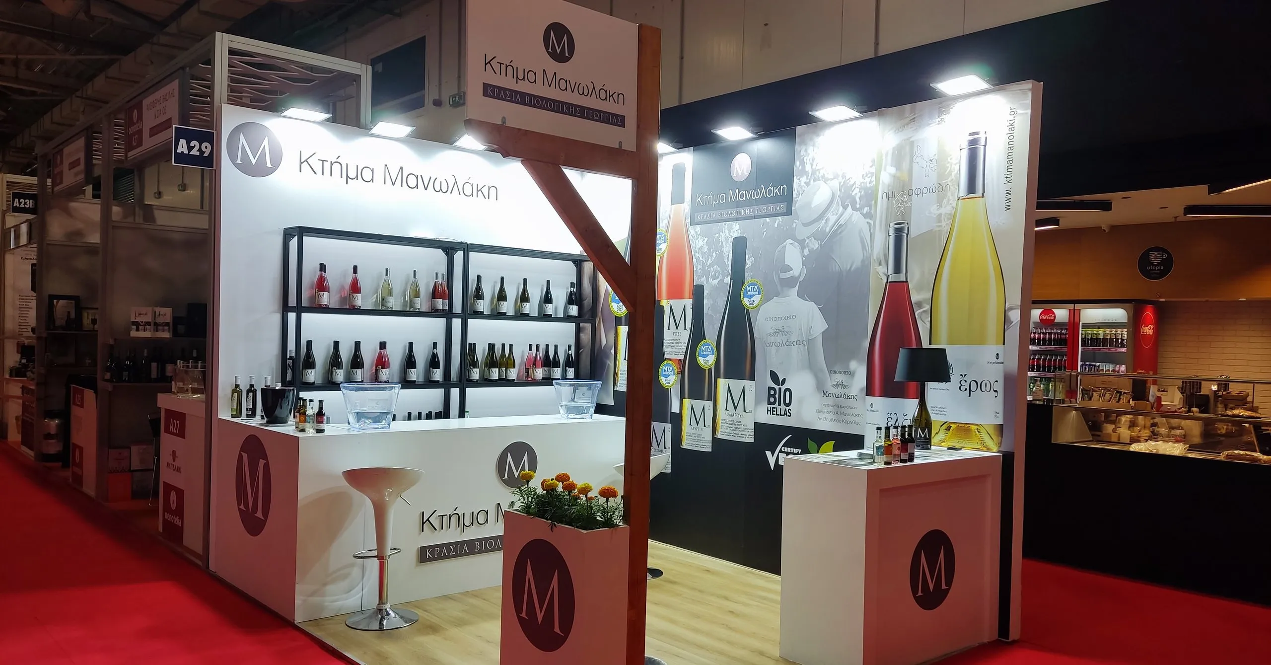 Ktima Manolaki exhibition stand